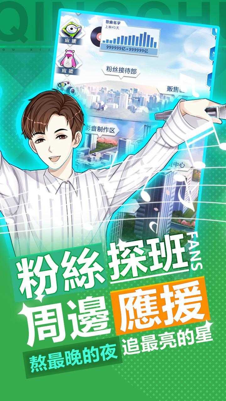 偶像养成日记火箭少女 