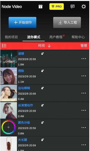 nodevideo中文版图2