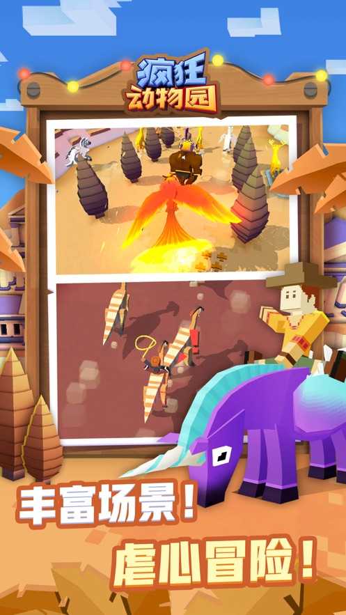 疯狂动物园五周年-0