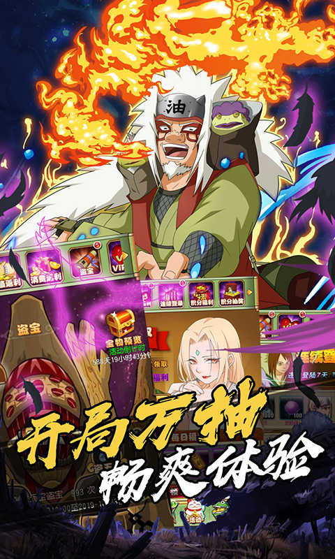 忍者跳跳总动员 图3