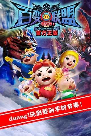 猪猪侠百变消消乐截图4