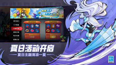 火柴人聯盟2最新版