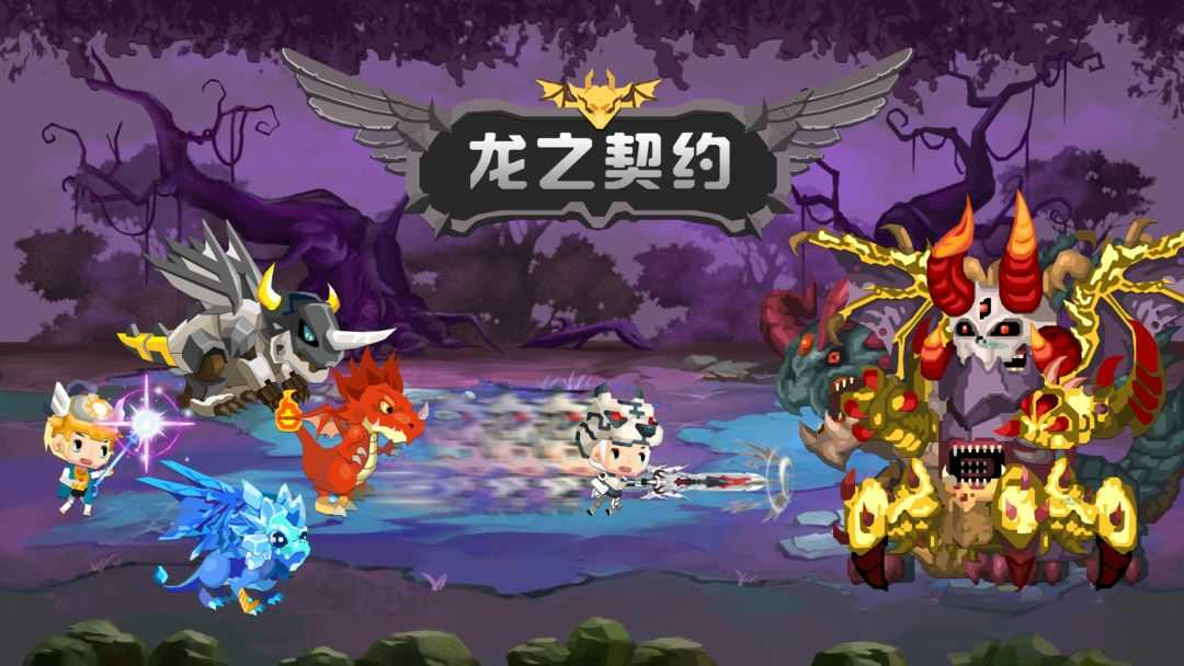 龍之契約(Tap Dragon).3