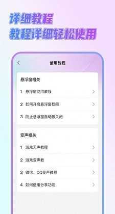 萌新变声器 图1