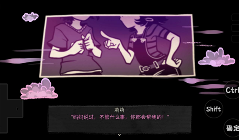 安迪和莉莉的棺材游戏中文版图1