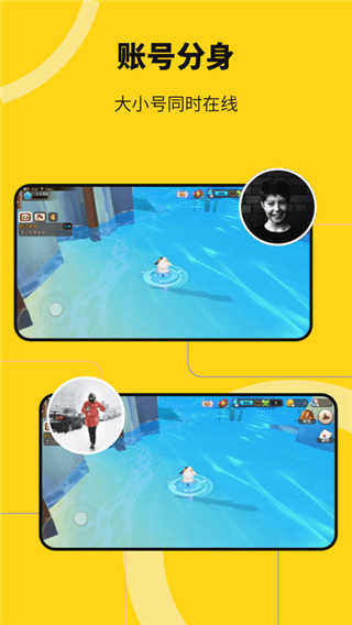 猴子多开分身 图3