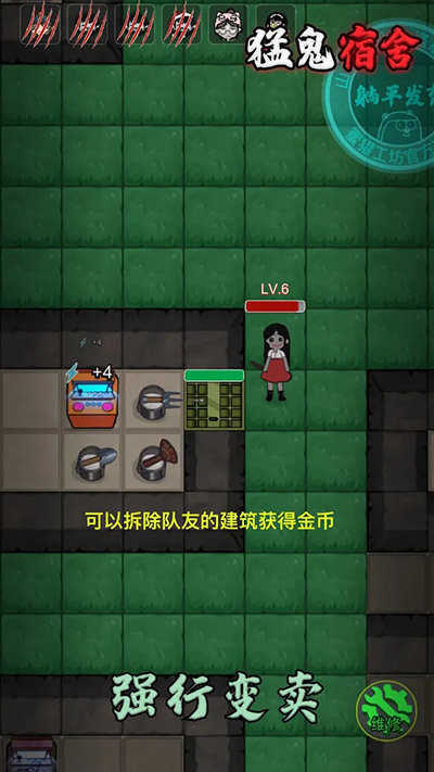 猛鬼宿舍双人模式 图4