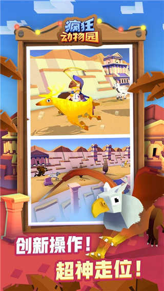 瘋狂動物園修改器1.6