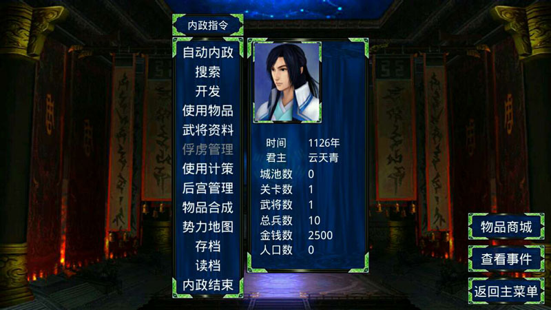 三国群英传2仙剑奇侠传图2