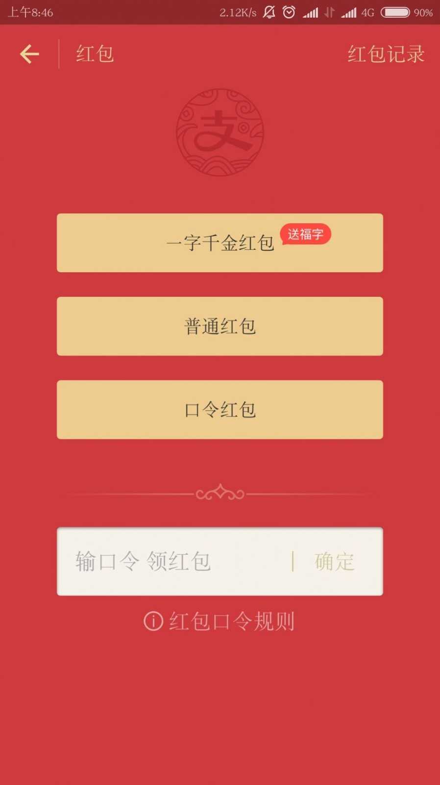 一字千金图2