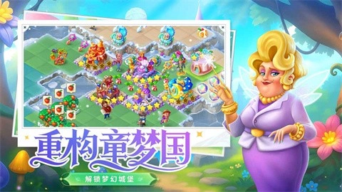 合并童话国内购版