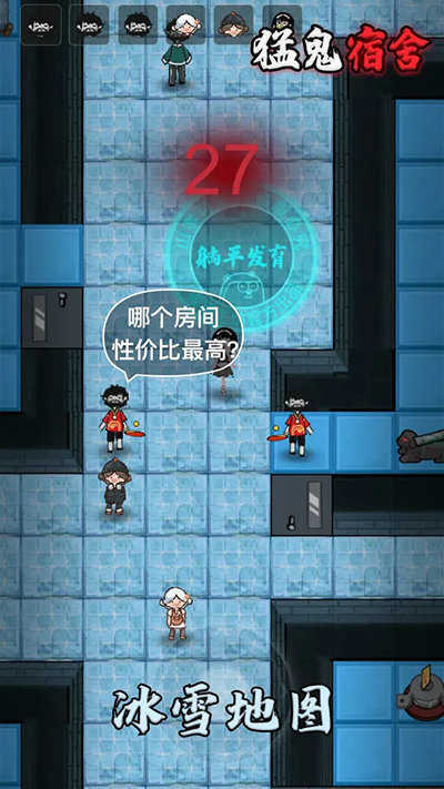 猛鬼宿舍双人模式 图1