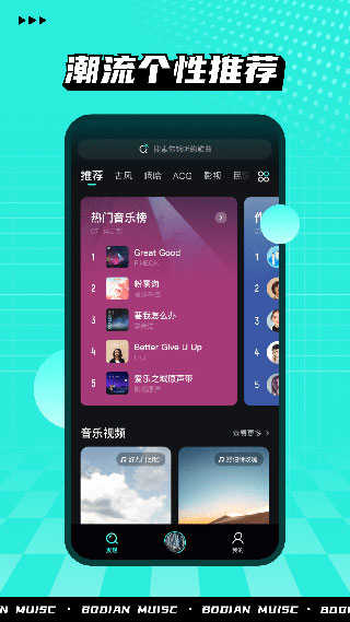 波点音乐永久免费领VIP版图4