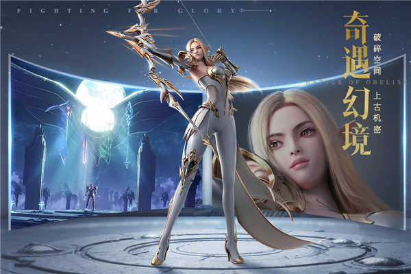 大天使荣耀版图2