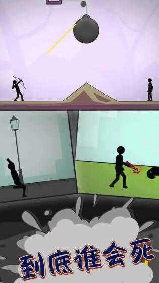 到底谁先死截图2