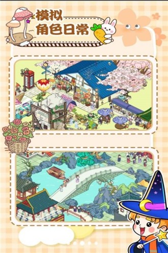拖拖小鎮模擬器