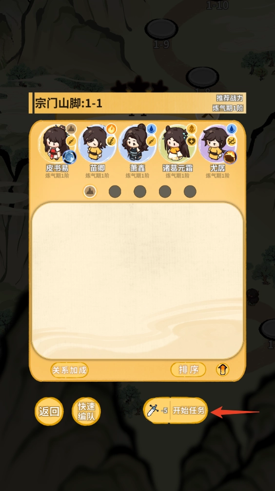 新手攻略截圖11