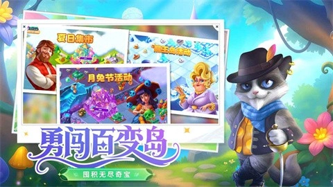 合并童话国内购版