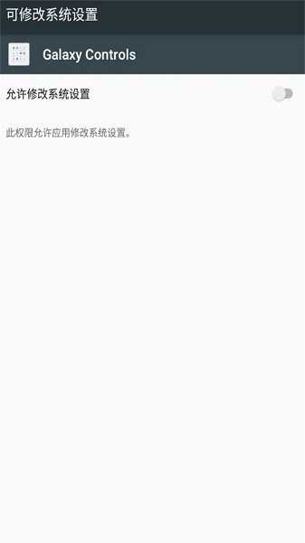 三星控制中心 图2