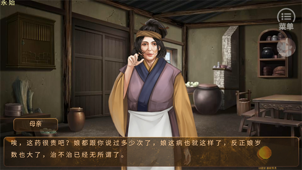 从贫民到皇帝清软图3