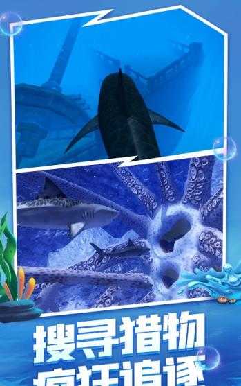 海底大猎杀正版