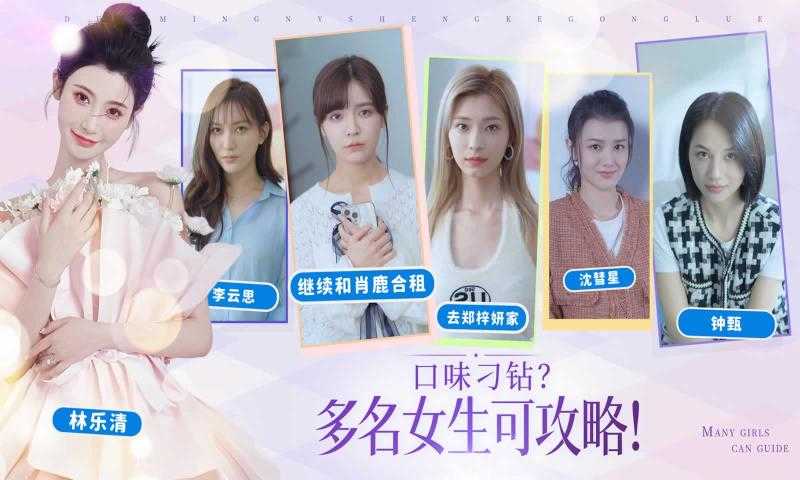 完蛋！被女孩包围了 (2)