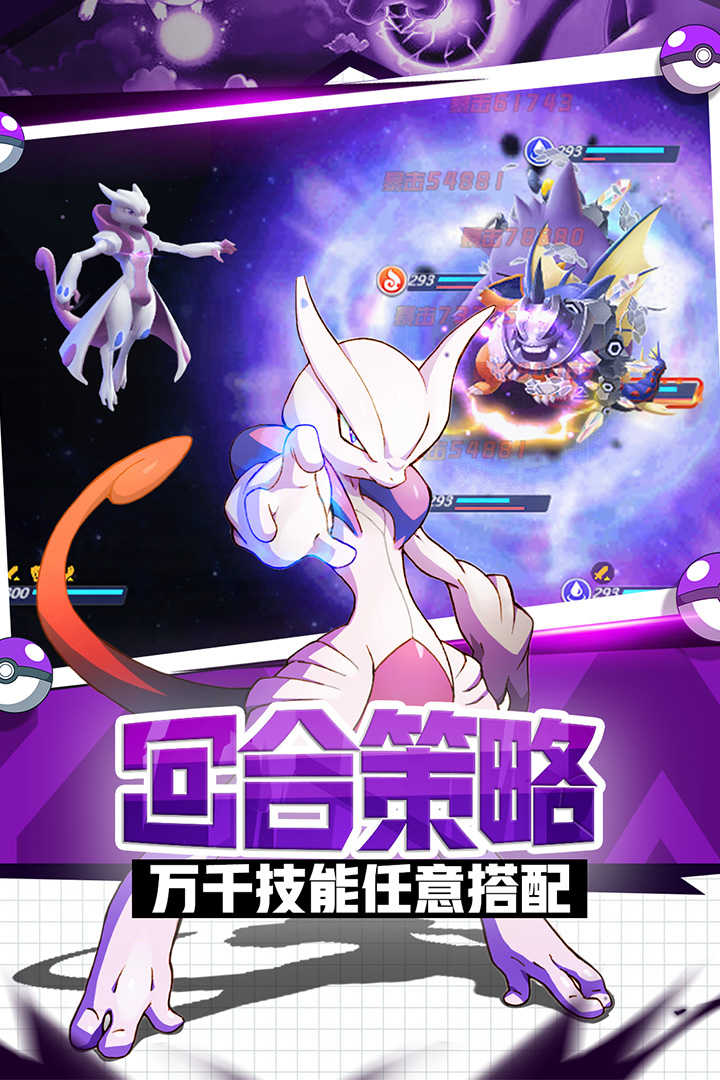 英雄训练师内购版图2