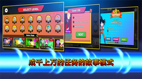 龙珠格斗火柴人截图1