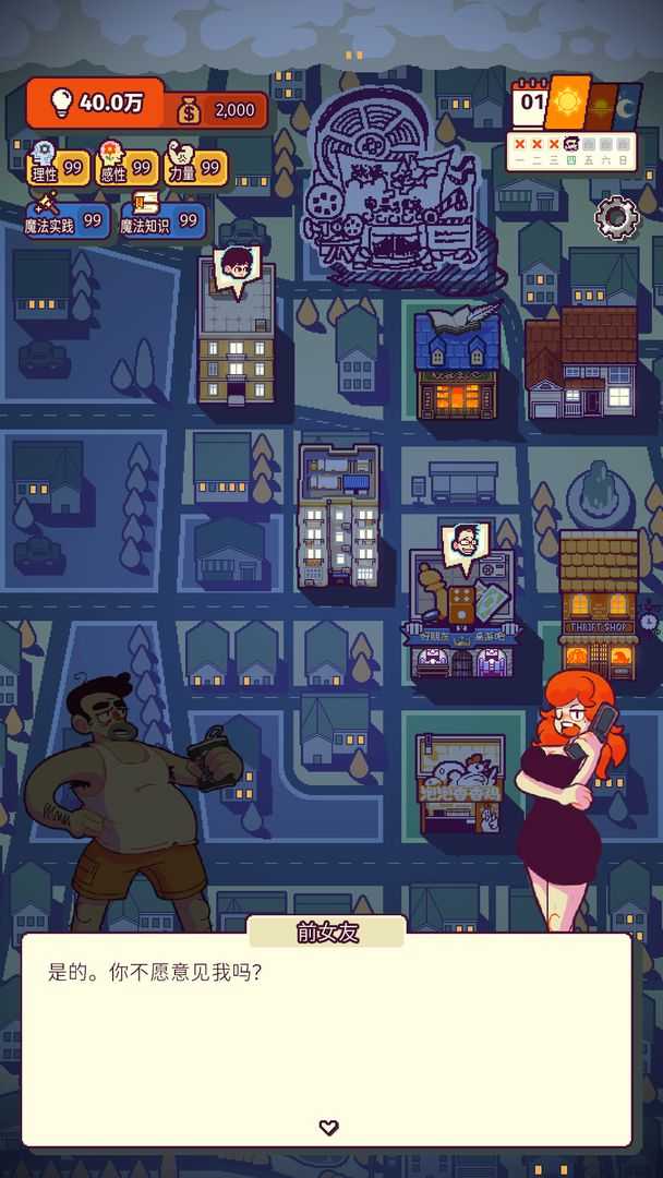 我的舅舅是魔法師.2