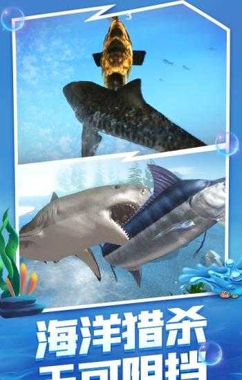 海底大猎杀正版