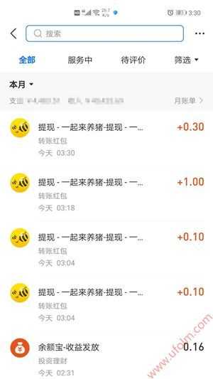 一起來養豬正版