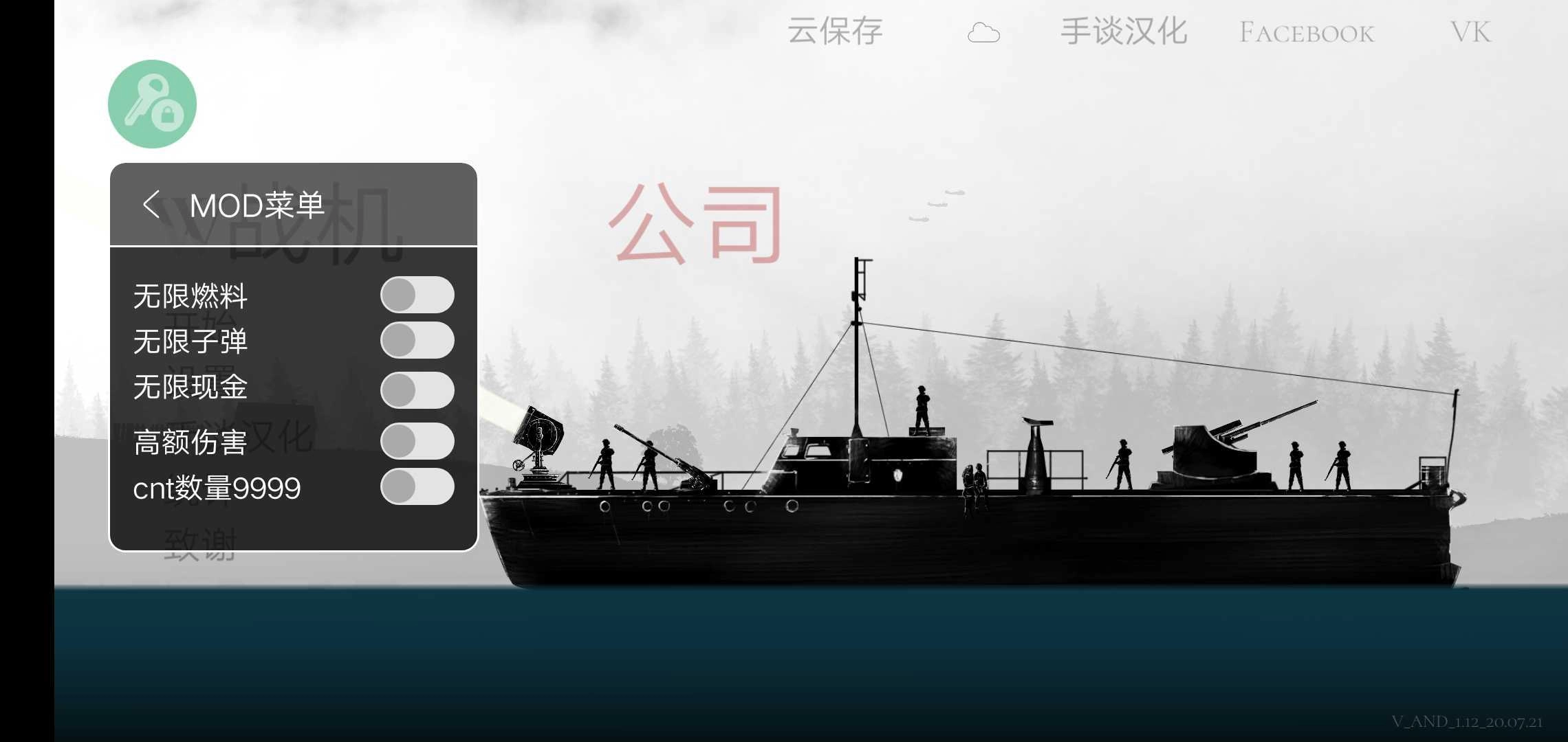 戰(zhàn)機公司 2