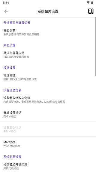 爱玩机工具箱免费版图1