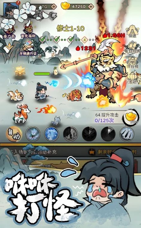 咻咻封神图3