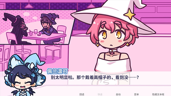 花映繁星中文版图2