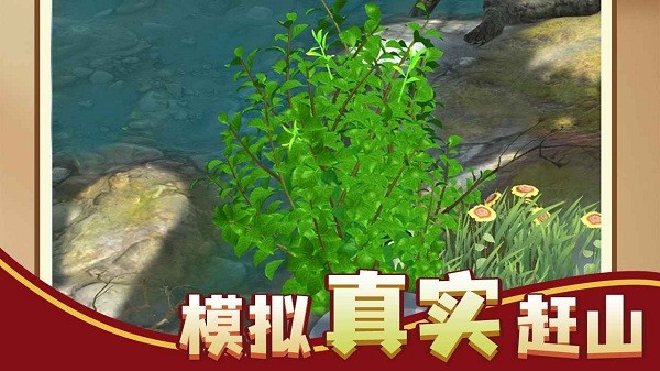 趕山趕海開飯店游戲