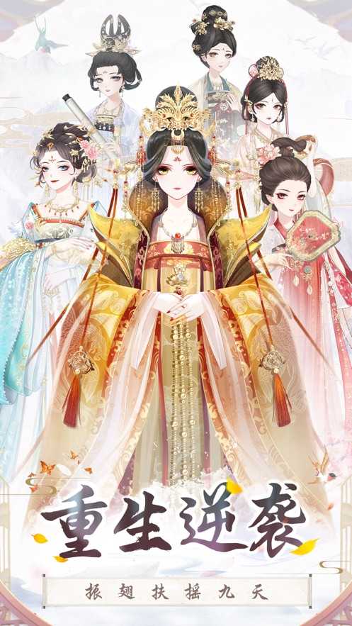 盛世芳華九游版