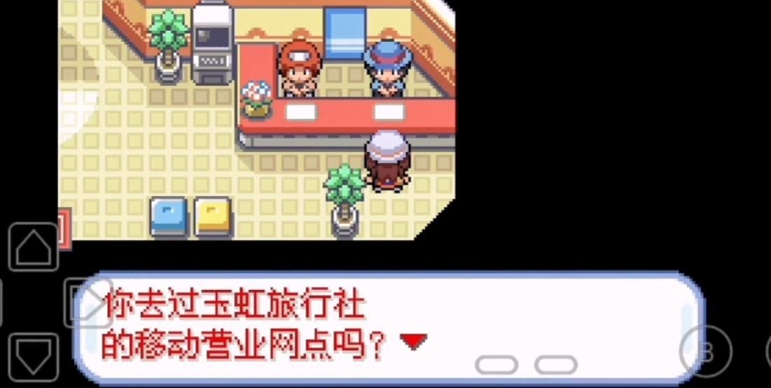 口袋妖怪深蓝汉化版图3