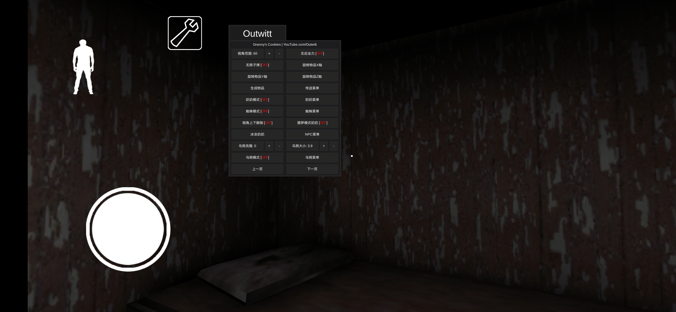 恐怖老奶奶中文版图3