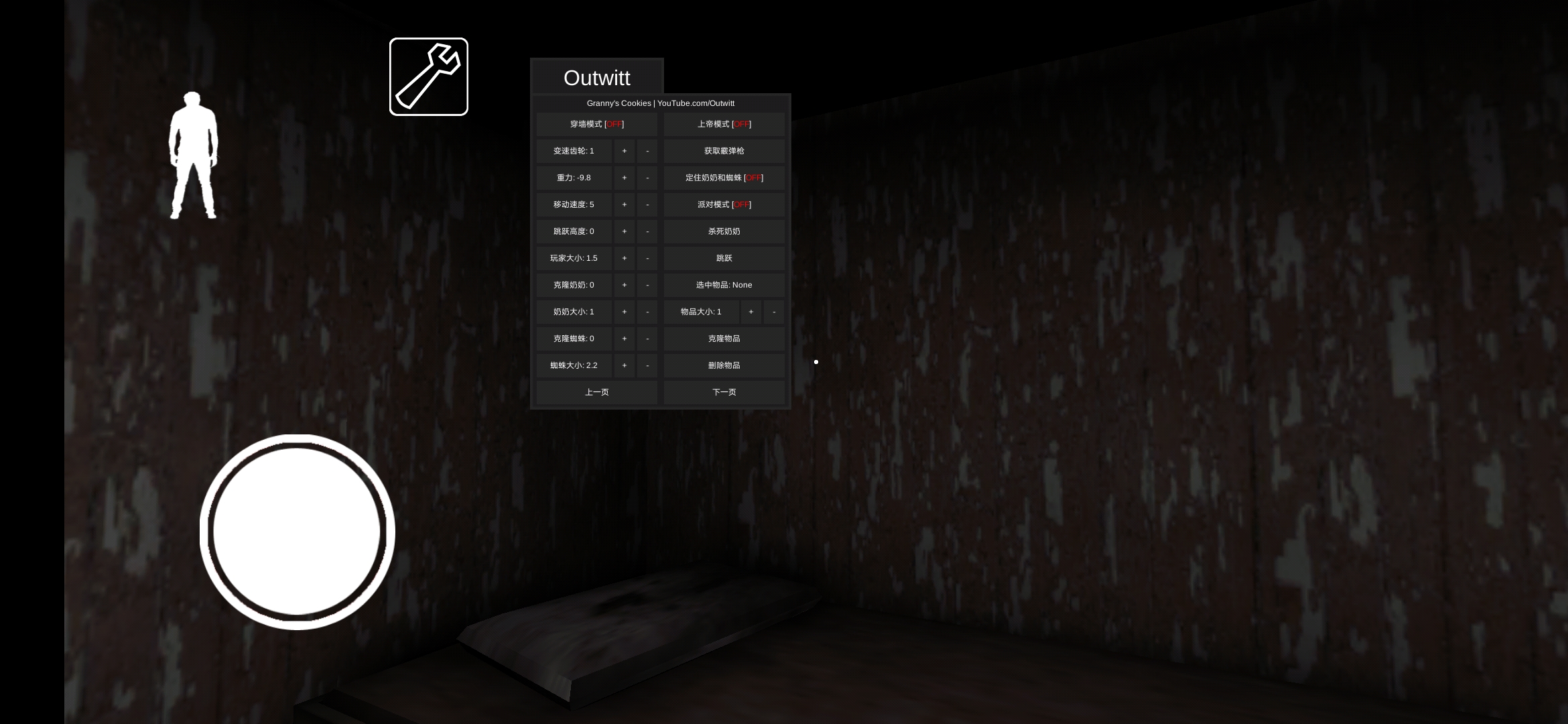 恐怖老奶奶中文版图2