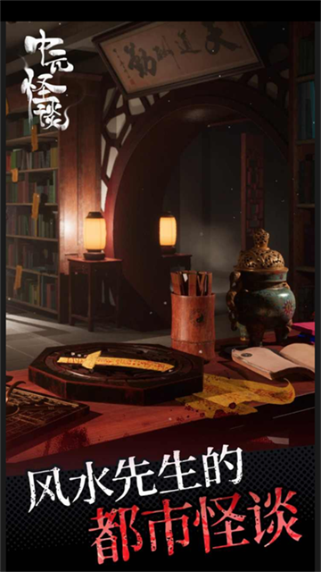 中元怪谈免广告版(3)