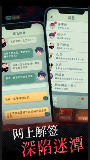 中元怪谈免广告版(2)