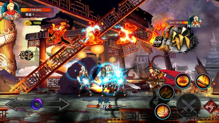 西游大闹天宫图5