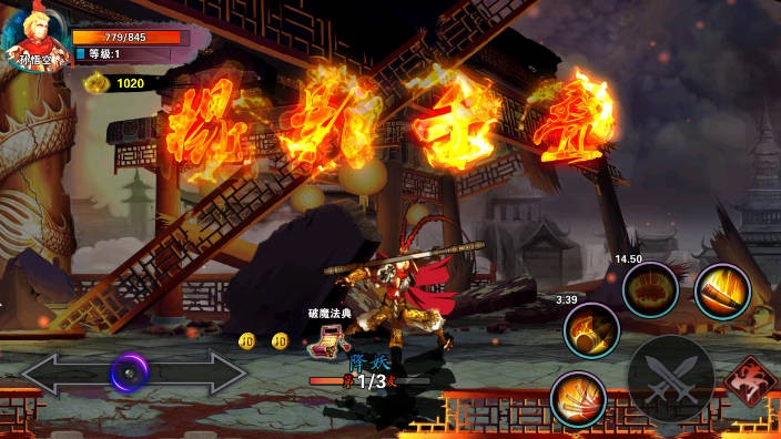 西游大闹天宫图4