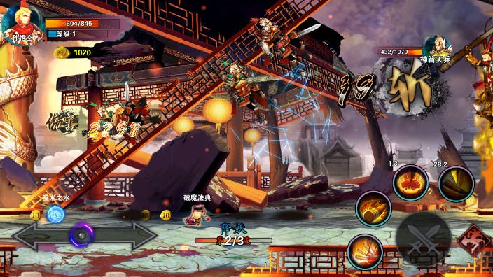 西游大闹天宫图3