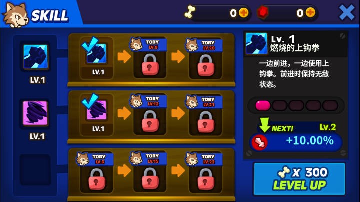 托比的勇敢冒险(2)