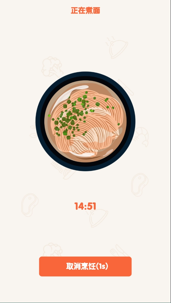 專注面館免費(fèi)版截圖1