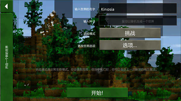 生存战争2儒雅随和中文版图3