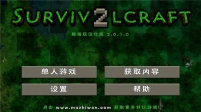 生存战争2儒雅随和中文版图1