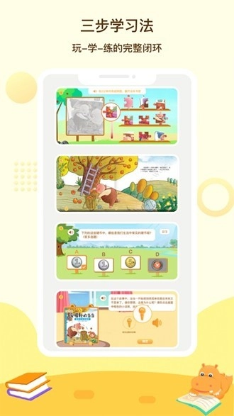 河馬讀書軟件截圖0